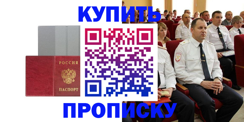 временная регистрация для школы в Тейково